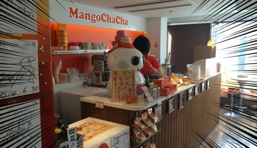 【竹】夏よ去らないで！青山マンゴーかき氷祭り