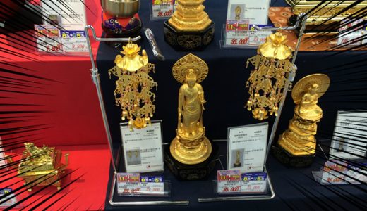 【梅】ヤマダ電機新宿東口店が大変なことになっています！