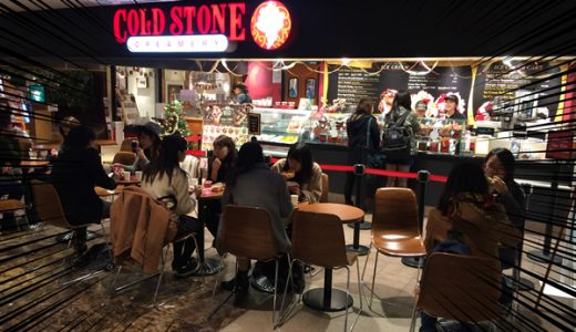 【竹】コールド・ストーン・クリーマリーでトッピング全部のせ！