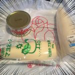 【竹】新宿高島屋デパ地下の超高級カニ缶で超高級カニサラダを作る！