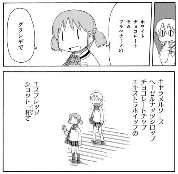 【梅】スタバで究極のカスタマイズ「ちゃんみおスペシャル」をオーダー！アレの味にそっくりだった！