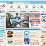 NICOS（ニコスカード）のカードローン、ニコスマイベスト審査申し込み詳細