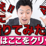 他社借入4件以上ガイド、多い方は要注意！