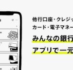 「みんなの銀行Loan」の借入方法とは？審査内容や注意点も紹介！