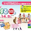 遠州信用金庫のカードローンとは？豊富なラインナップが魅力！