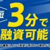 プロミス夜の審査時間は何時まで？夜中の申込、審査結果は何時まで？